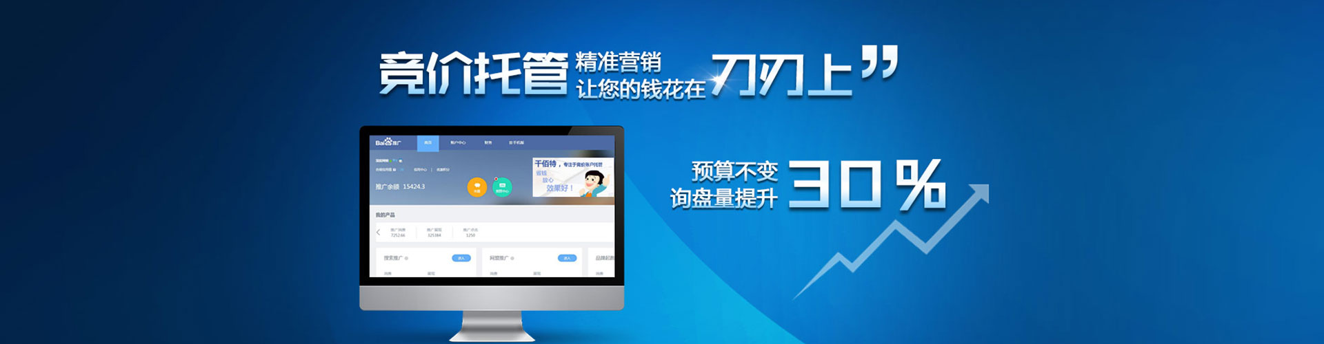 苏尼特左旗sem服务