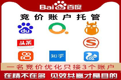 竞价开户推广实战技巧解析